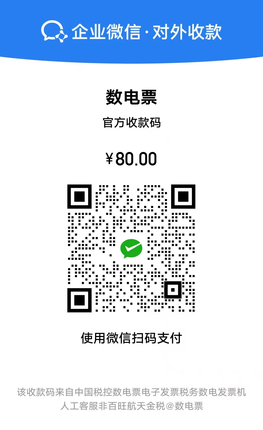 收款码1