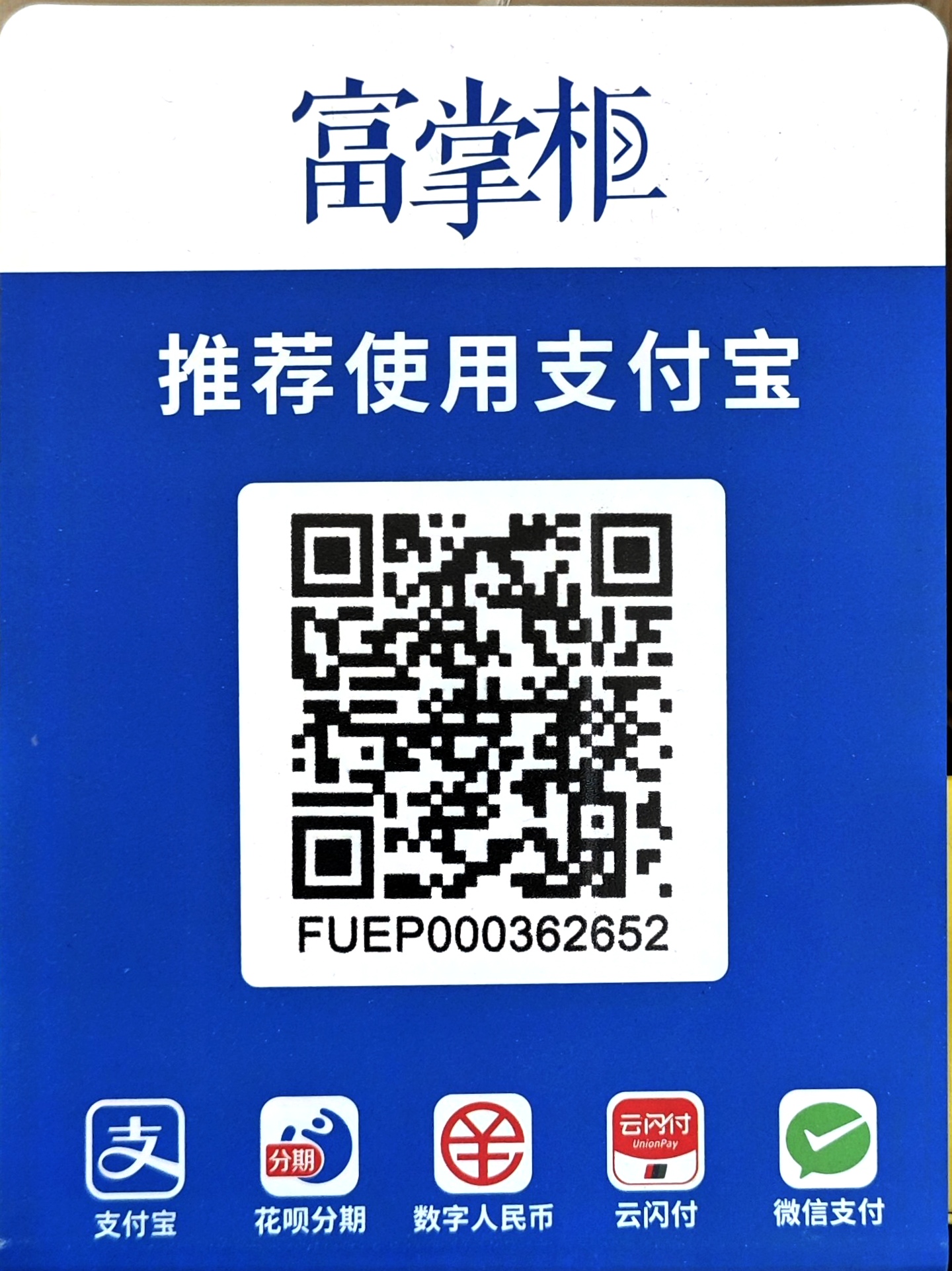 收款码2